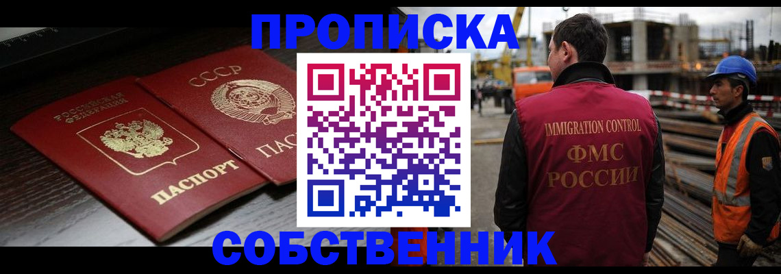 прописка поиск в Рославле