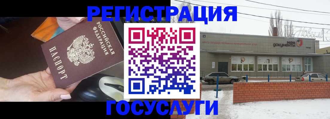 временная регистрация госуслуги в Рославле