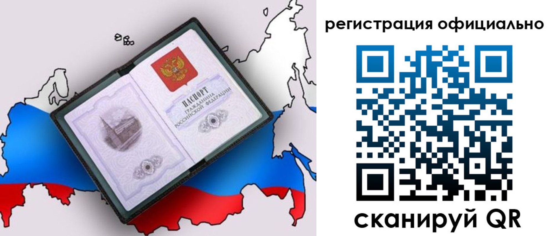 найти адрес прописки в Рославле
