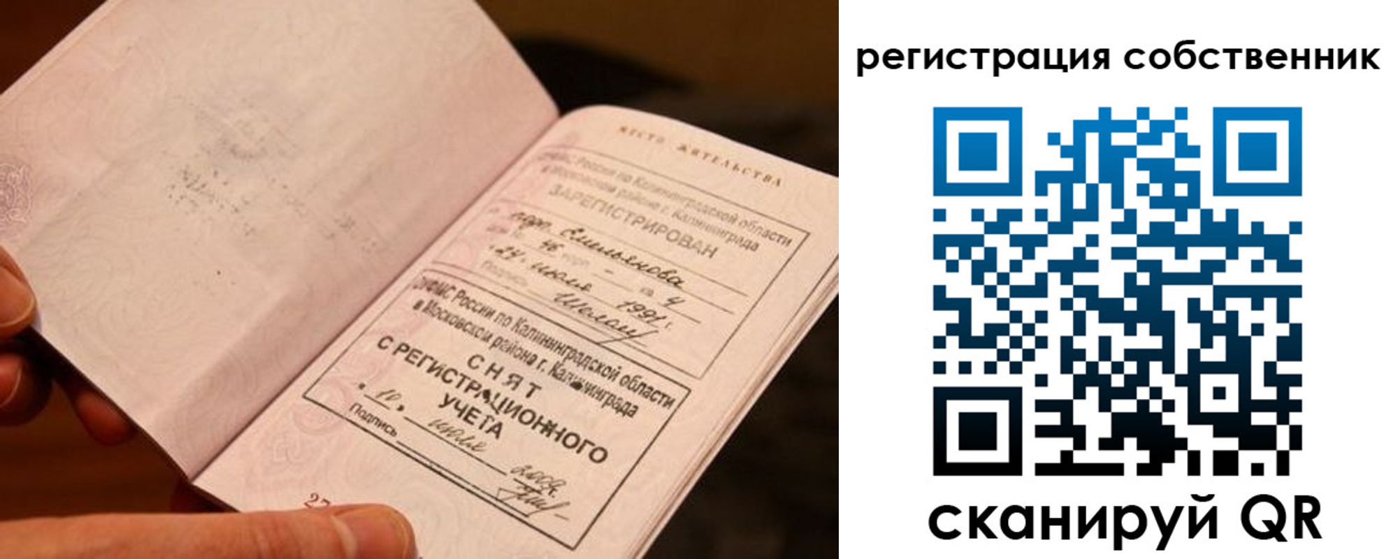 пропишу в квартире в Рославле