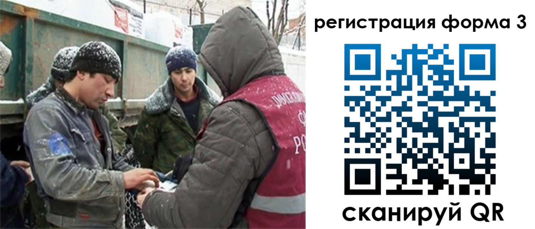прописка для школы в Рославле