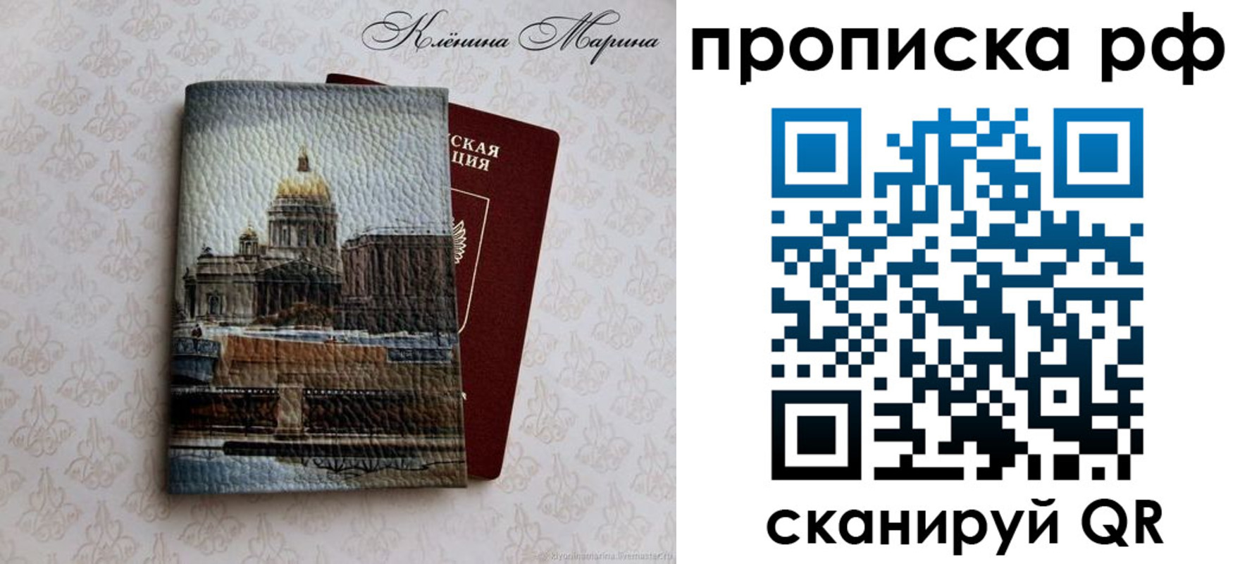 прописка поиск в Рославле