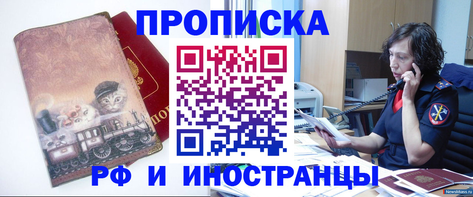 регистрация для школы в Рославле