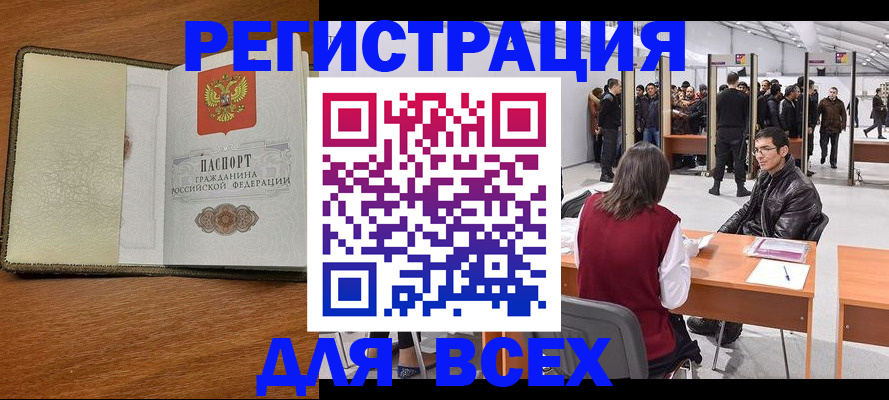 регистрация для школы в Рославле