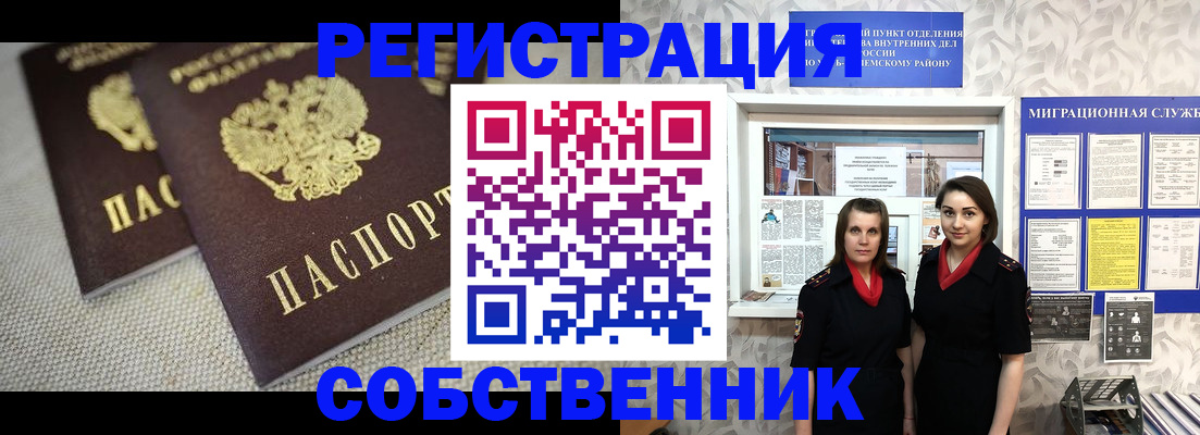 временная регистрация гарантия в Рославле