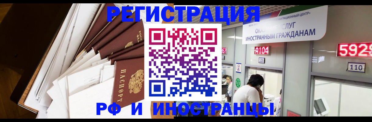 прописка для кредита в Рославле